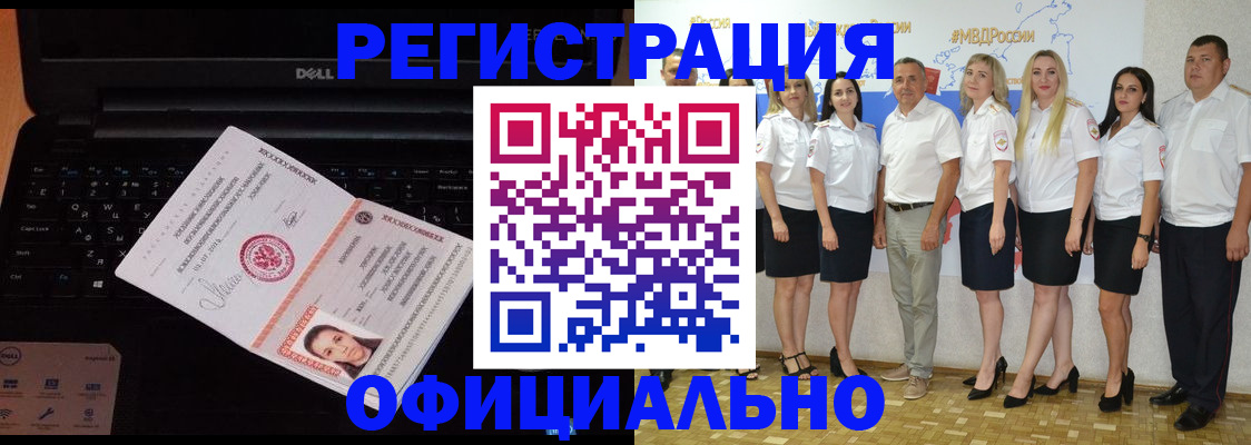 временная прописка в Кувшиново