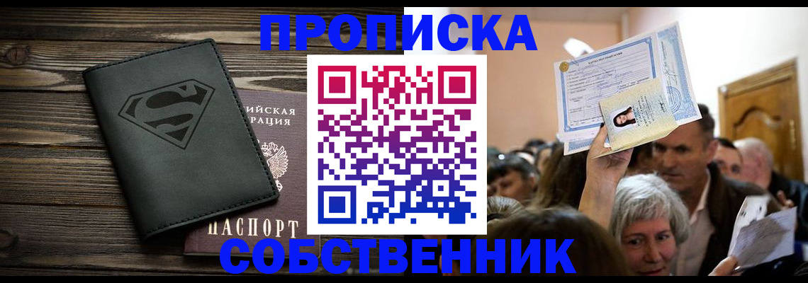 прописка для кредита в Кувшиново