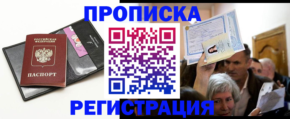 прописка иностранных граждан в Кувшиново